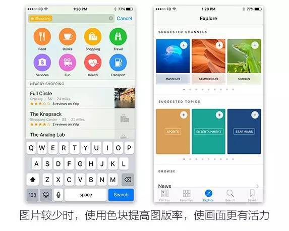 APP UI界面的版式设计理论