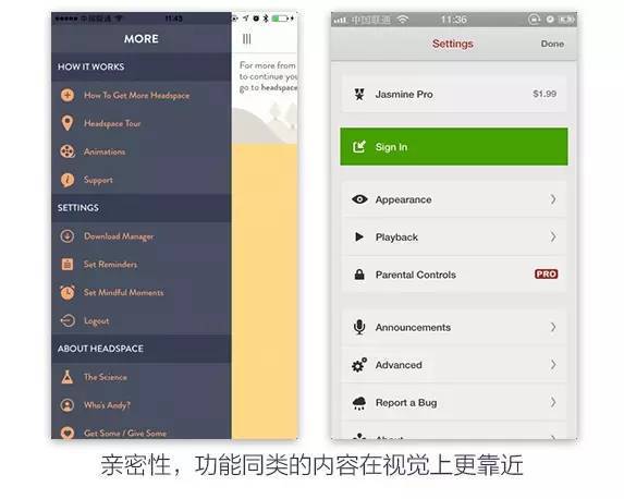 APP UI界面的版式设计理论