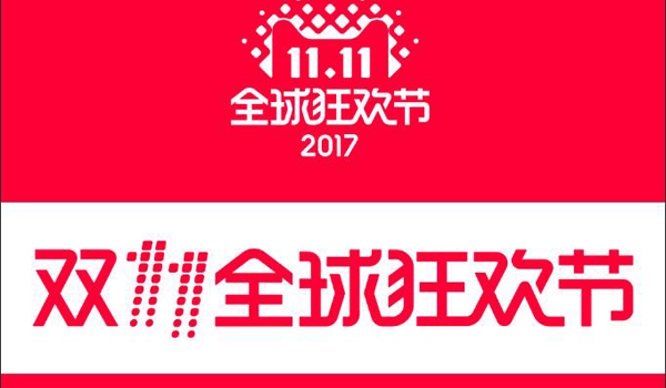 2017双十一文案：绝味鸭脖玩大了，淘宝杜蕾丝打嘴仗了