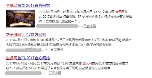 网站被黑，到底是谁的责任？