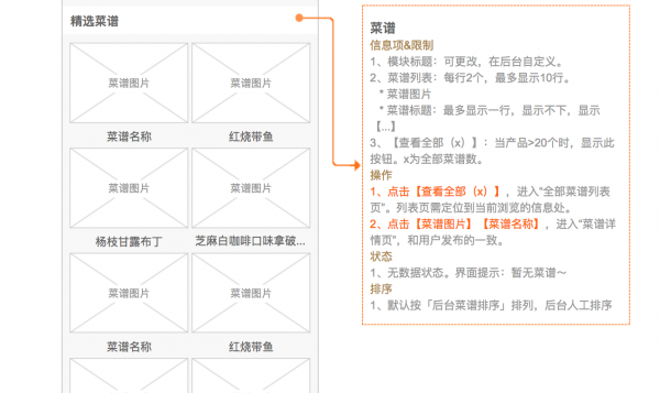 什么样的原型更受开发欢迎 ？