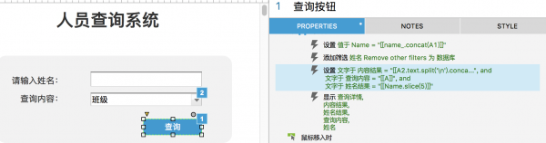 Axure教程：让中继器像数据库一样，实现数据查询、修改、判断功能