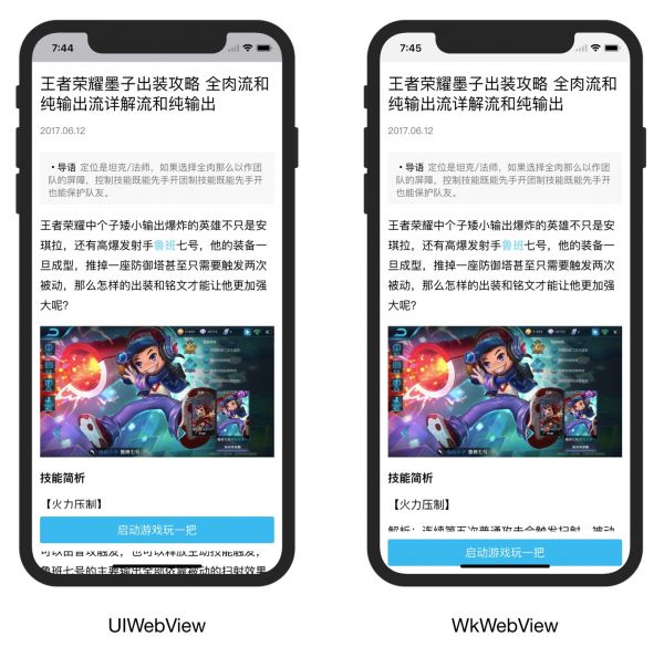 iPhone X 适配 手Q H5页面通用解决方案