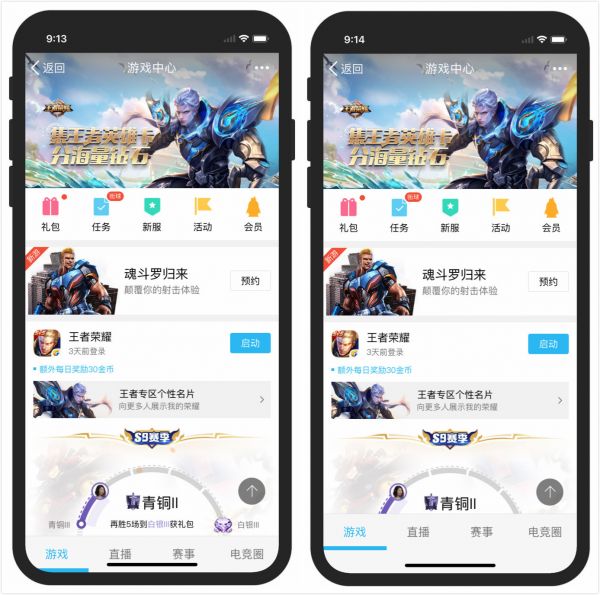 iPhone X 适配 手Q H5页面通用解决方案