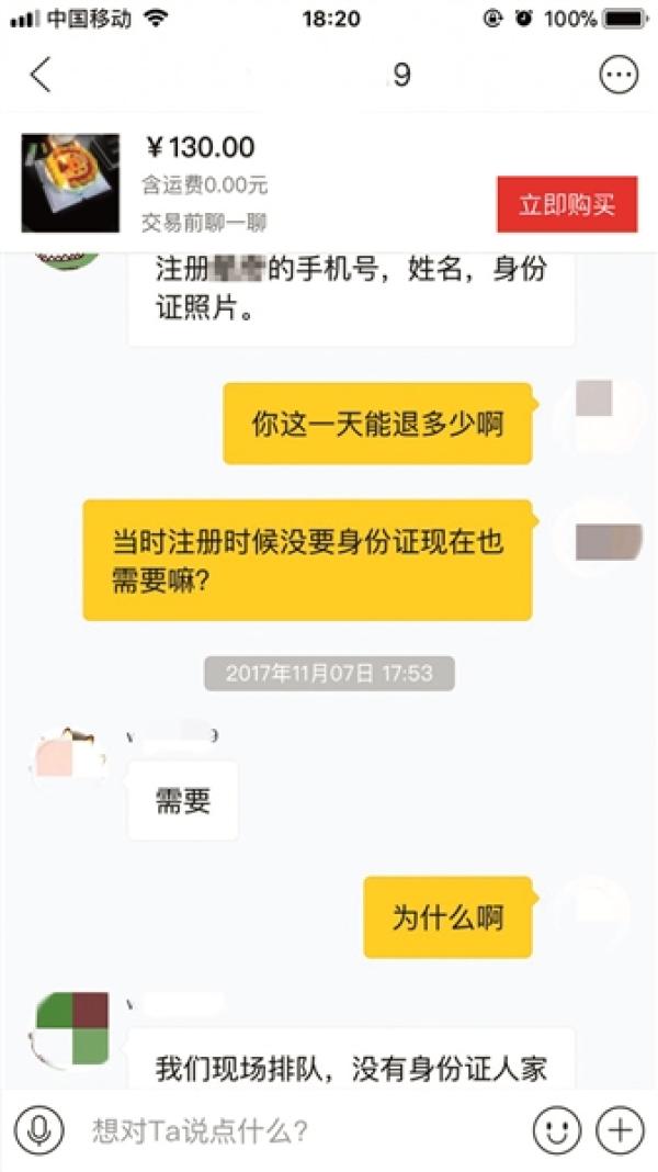 多家共享单车公司押金退款难，黄牛收钱代退