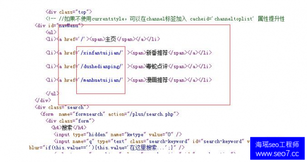 SEO基础入门教程