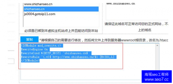 SEO基础入门教程