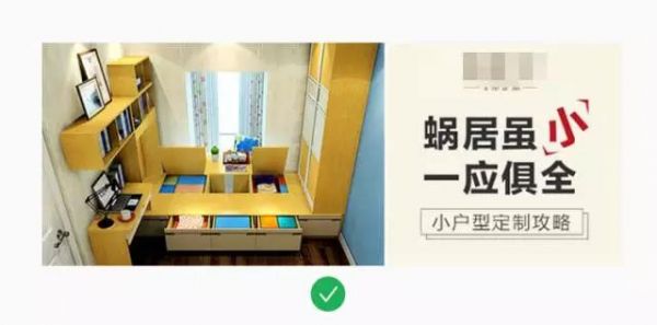 “歪？堂主说的三招搞定家居广告设计是真的吗？”