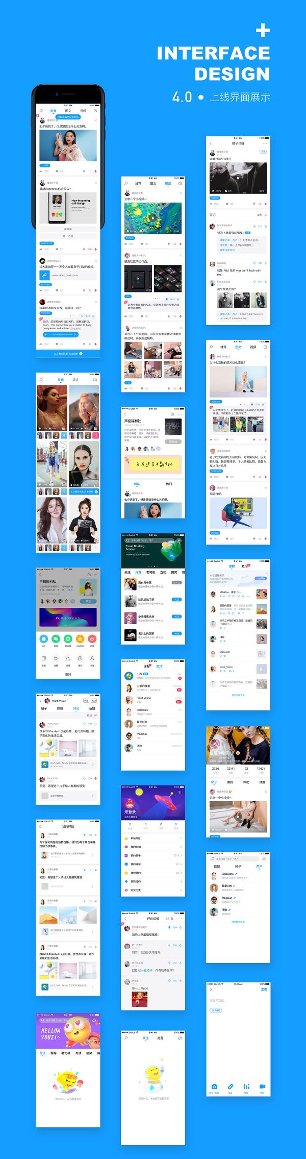 实战案例！人气APP 最右4.0 全新UI 升级背后的设计思路