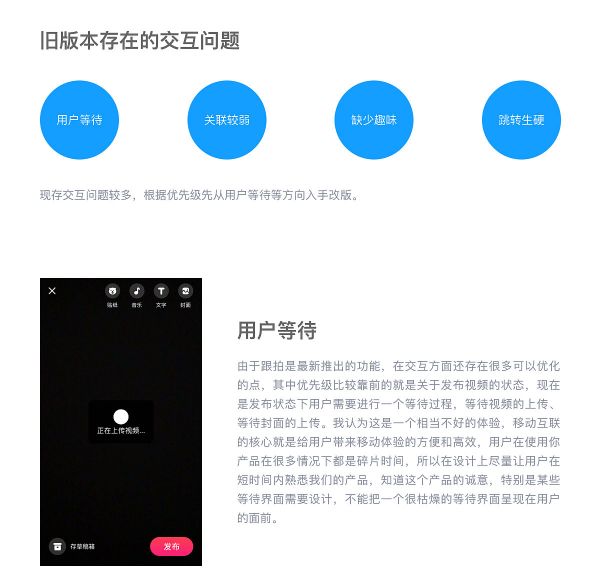 实战案例！人气APP 最右4.0 全新UI 升级背后的设计思路