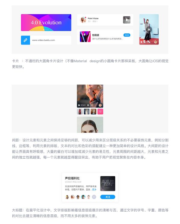 实战案例！人气APP 最右4.0 全新UI 升级背后的设计思路