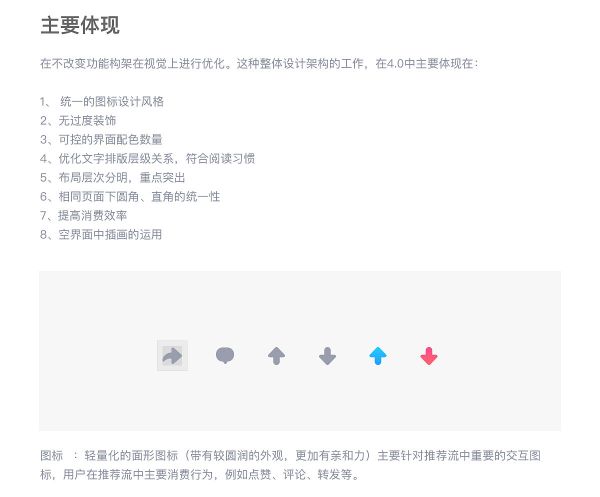 实战案例！人气APP 最右4.0 全新UI 升级背后的设计思路