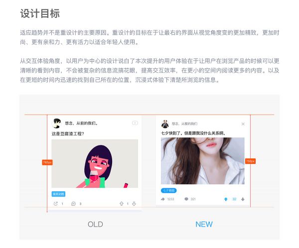 实战案例！人气APP 最右4.0 全新UI 升级背后的设计思路