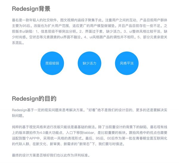 实战案例！人气APP 最右4.0 全新UI 升级背后的设计思路