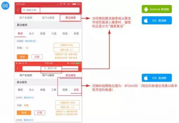 一款APP设计的从0到1：视觉还原篇