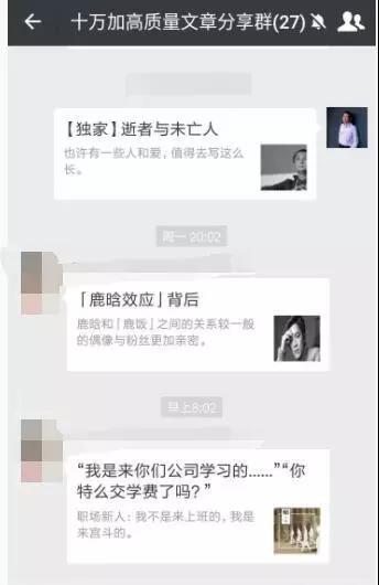 社群营销：什么样的微信群，大家永远不会退？