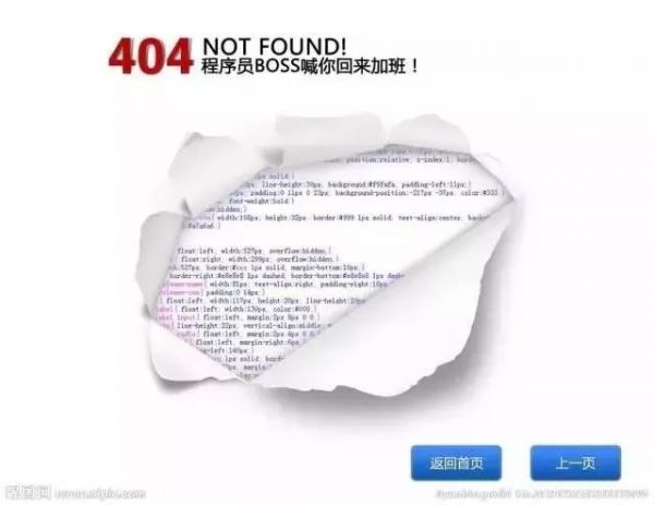 网页bug却让人生气不起来，原来404页面文案能这么写！