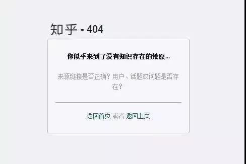 网页bug却让人生气不起来，原来404页面文案能这么写！