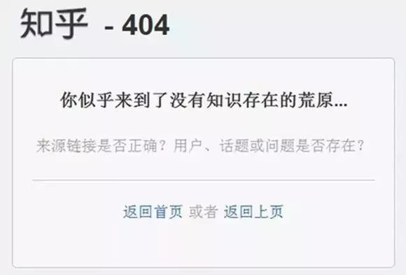 网页bug却让人生气不起来，原来404页面文案能这么写！