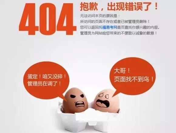 网页bug却让人生气不起来，原来404页面文案能这么写！