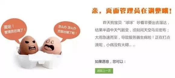 网页bug却让人生气不起来，原来404页面文案能这么写！