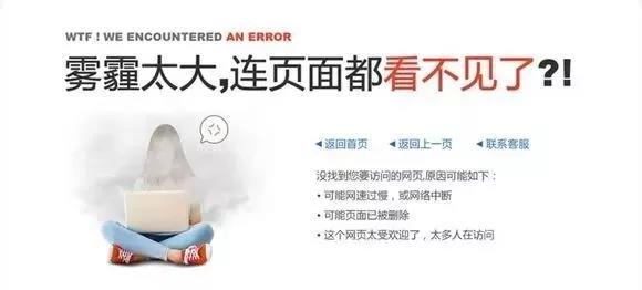 网页bug却让人生气不起来，原来404页面文案能这么写！