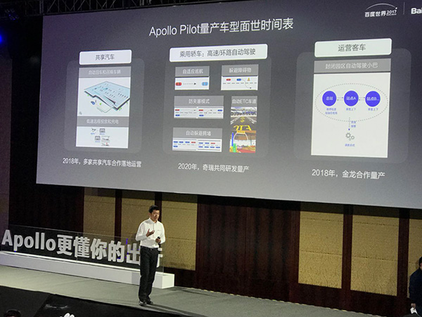 百度量产无人车系统揭秘：为中国路况定制自动驾驶