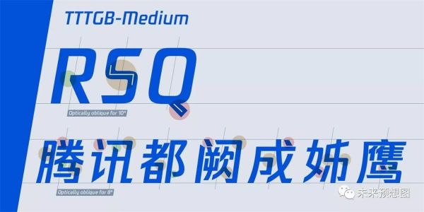 你知道吗？腾讯换了Logo，还有了一套新字体