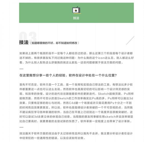 为何你总是瓶颈期？这四个阶段你肯定经历过！