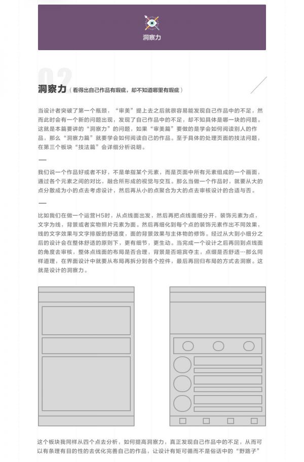 为何你总是瓶颈期？这四个阶段你肯定经历过！