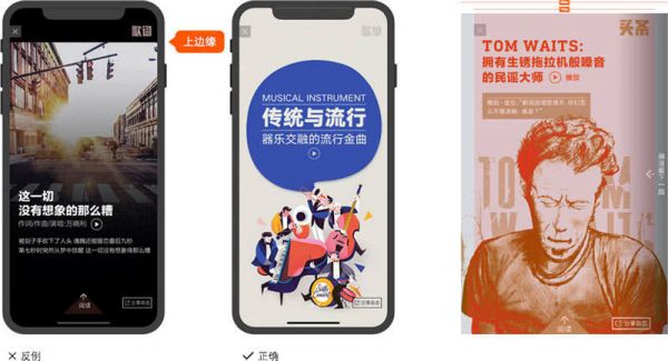 如何适配iPhone X？来看QQ 音乐这个实战案例复盘总结