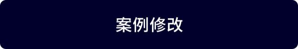 想做好字体设计，先掌握这3个字体结构法则