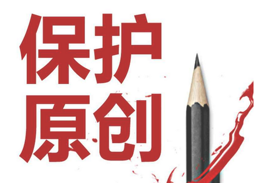 伪原创