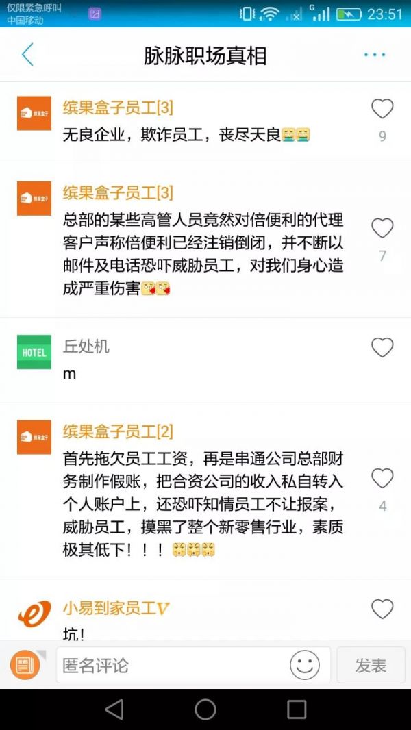 无人便利店也出事了：高管离职，员工被开