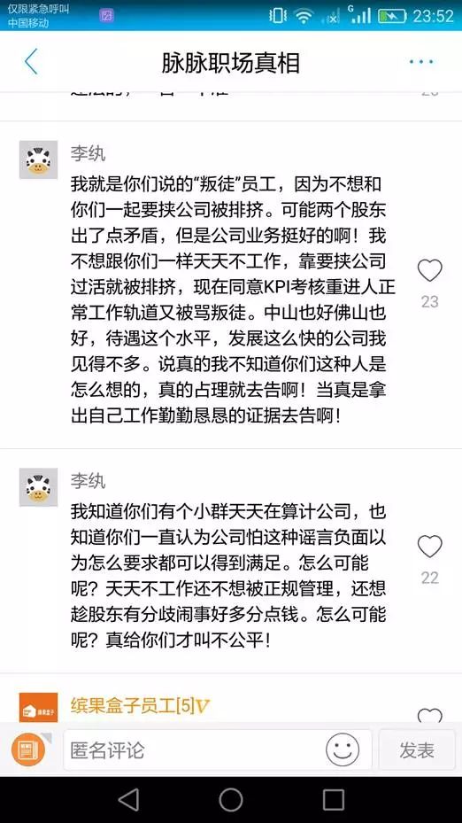 无人便利店也出事了：高管离职，员工被开