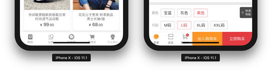 网页适配iPhoneX，就是这么简单