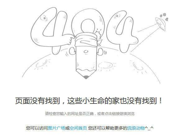 网页有 bug！这些404页面文案让你生气不起来