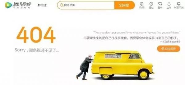 网页有 bug！这些404页面文案让你生气不起来