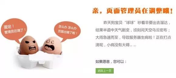 网页有 bug！这些404页面文案让你生气不起来