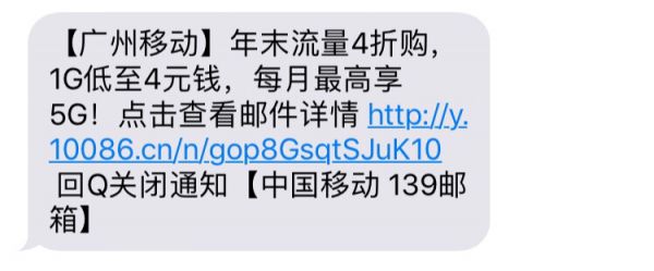 短信推广没效果，什么才是短信营销的正确姿势？