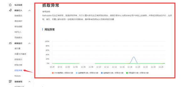 网站联合百度平台，获取更精准的数据