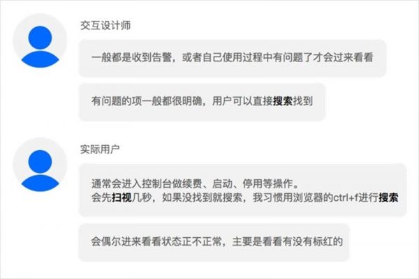 表格行高如何设定？来看腾讯设计师的总结！