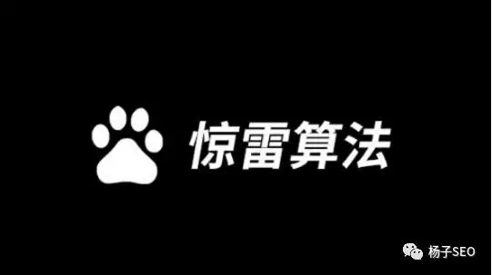 搜索引擎算法不断迭变 黑帽排名优化手段将在劫难逃