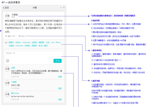 如何让交互稿的体验更好？网易设计师总结的10个知识点