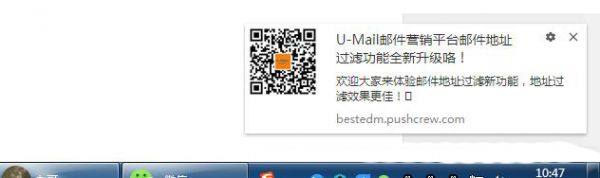 U-Mail邮件营销平台用心做产品细节提升服务水平