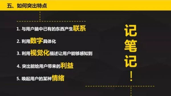 写出一流文案，需要这5个步骤