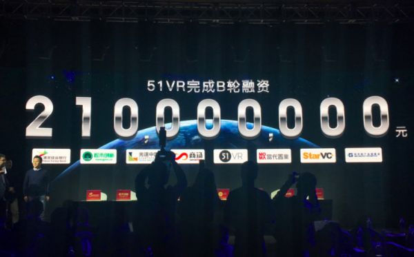 51VR完成B轮2.1亿元融资 针对自动驾驶发布三款AR/VR产品