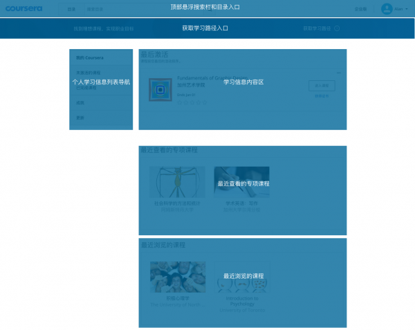 一个完美的教育产品首页设计案例：MOOC平台Coursera的Web端首页设计