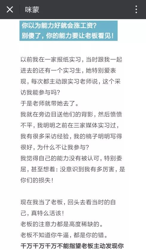 30分钟卖出1万份课程！看看咪蒙的文案是怎么写的