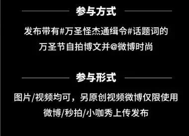 还在想圣诞节借势营销方案？看看魅可怎么玩转万圣节吧！